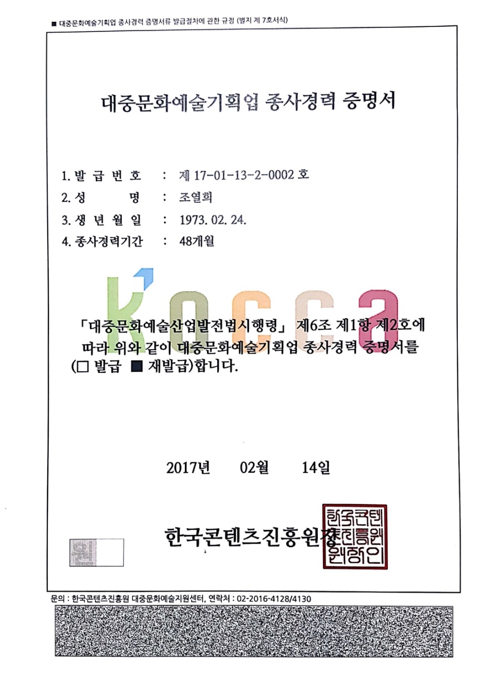 Broadcast production certificate