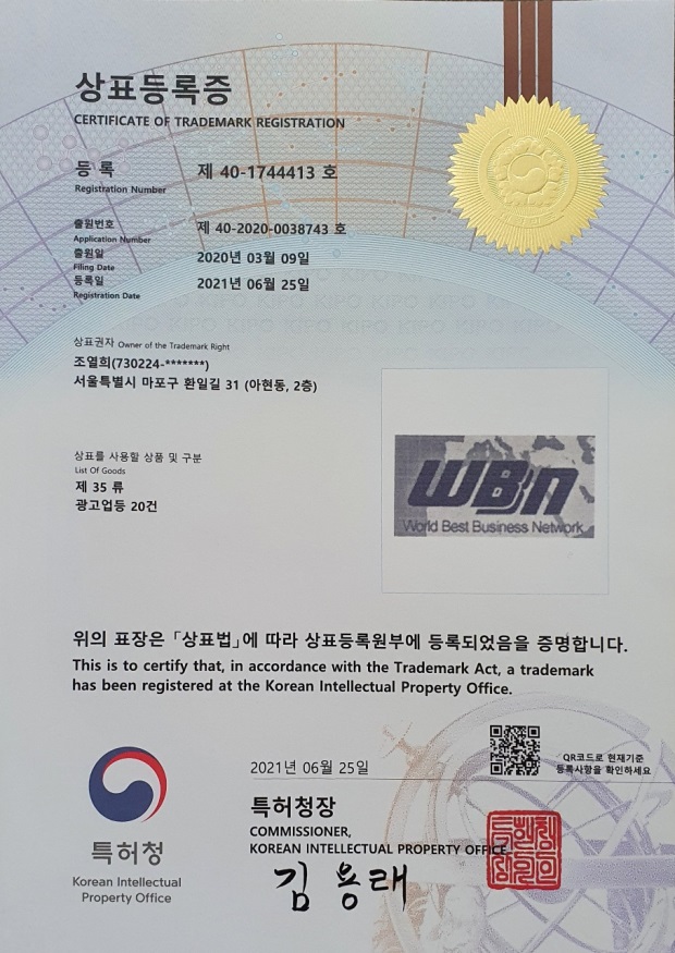 WBBN trademark certificate